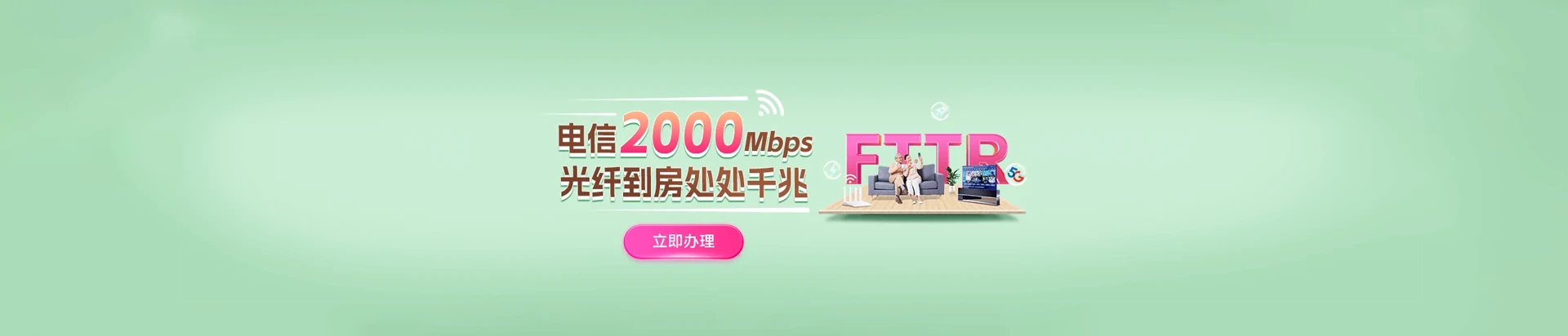 呼和浩特经济技术开发区电信宽带