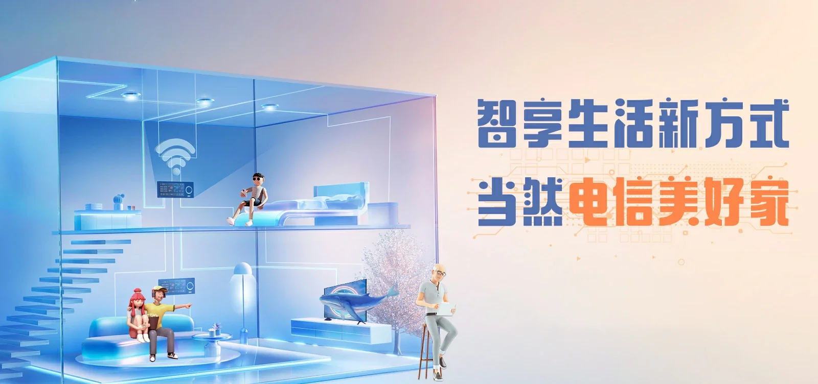 中国电信 呼和浩特经济技术开发区电信宽带 宽带套餐