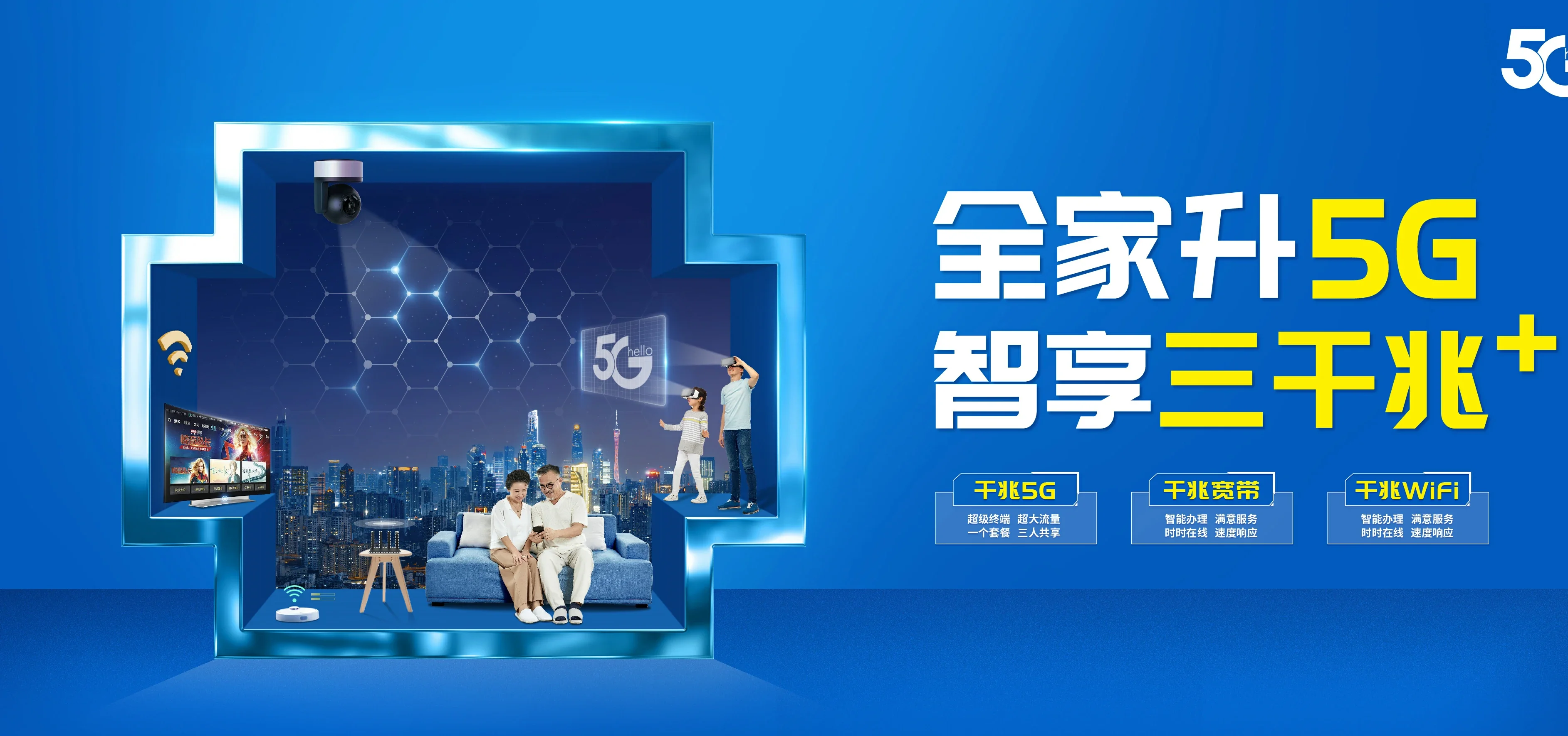中国电信 呼和浩特经济技术开发区电信宽带 宽带套餐